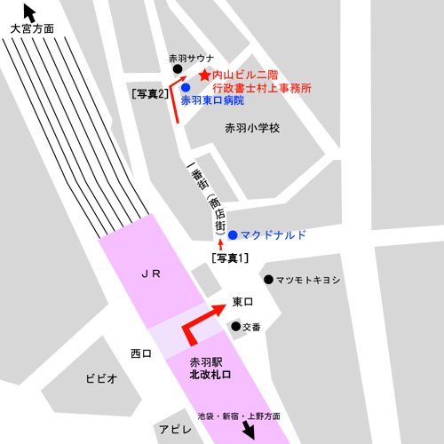 赤羽駅から不倫慰謝料相談所までの地図